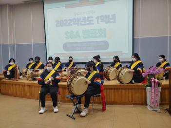 22.12.21. S&A ��ǥȸ ÷���̹���