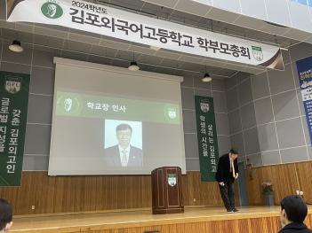 2024�г⵵ �����ܰ� �кθ���ȸ ÷���̹���